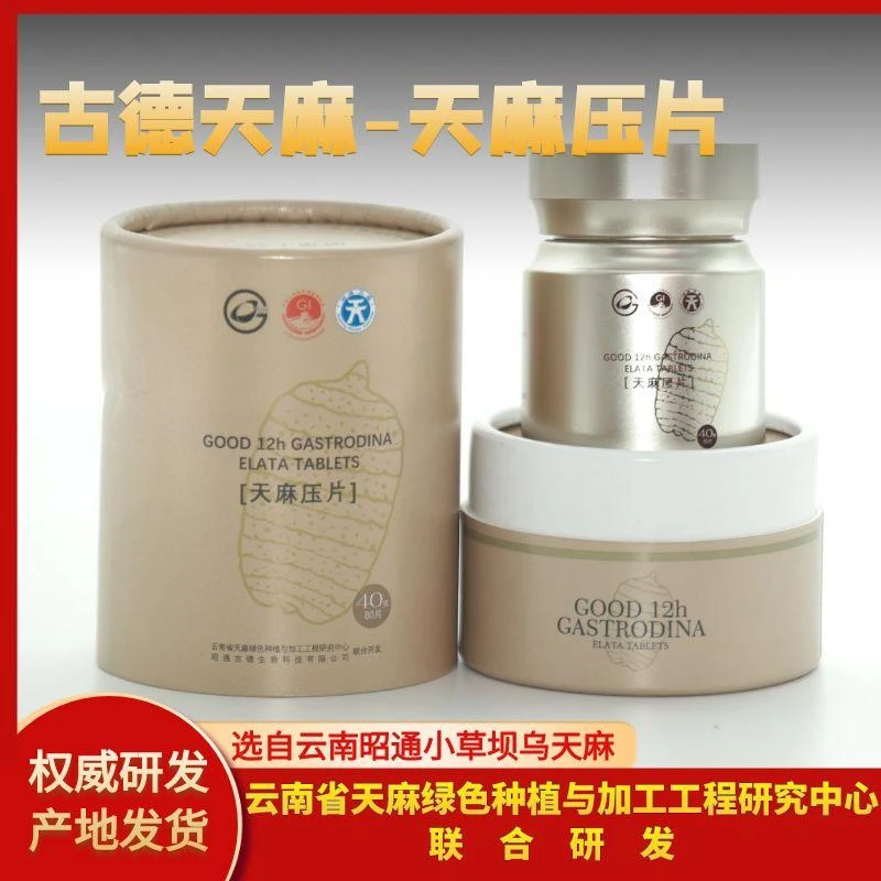 [长脖子惠祯瑜伽专属]昭通高山乌天麻干货压片仿野生天麻