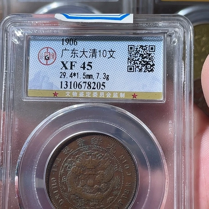 铜通古博今专卖店海海海8205