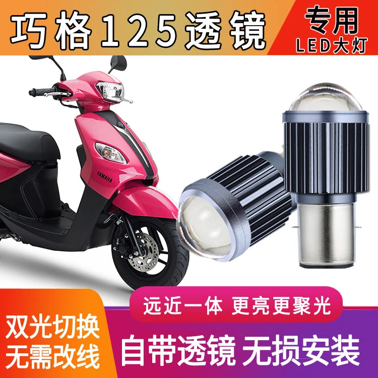 巧格i125福喜100电动摩托车led大灯泡H4三爪透镜双爪BA20D改装