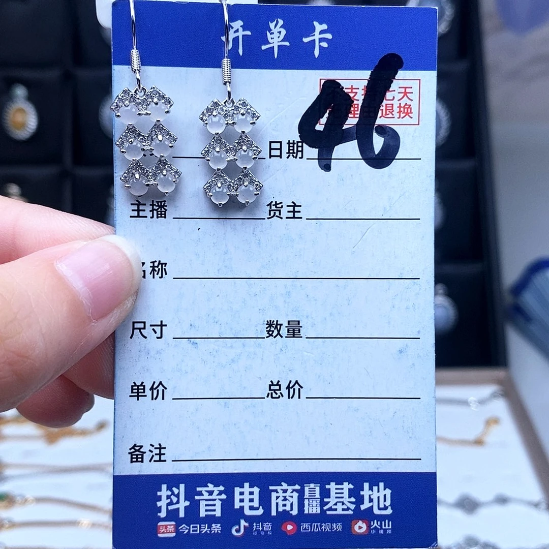 翡翠未镶嵌戒指耳环