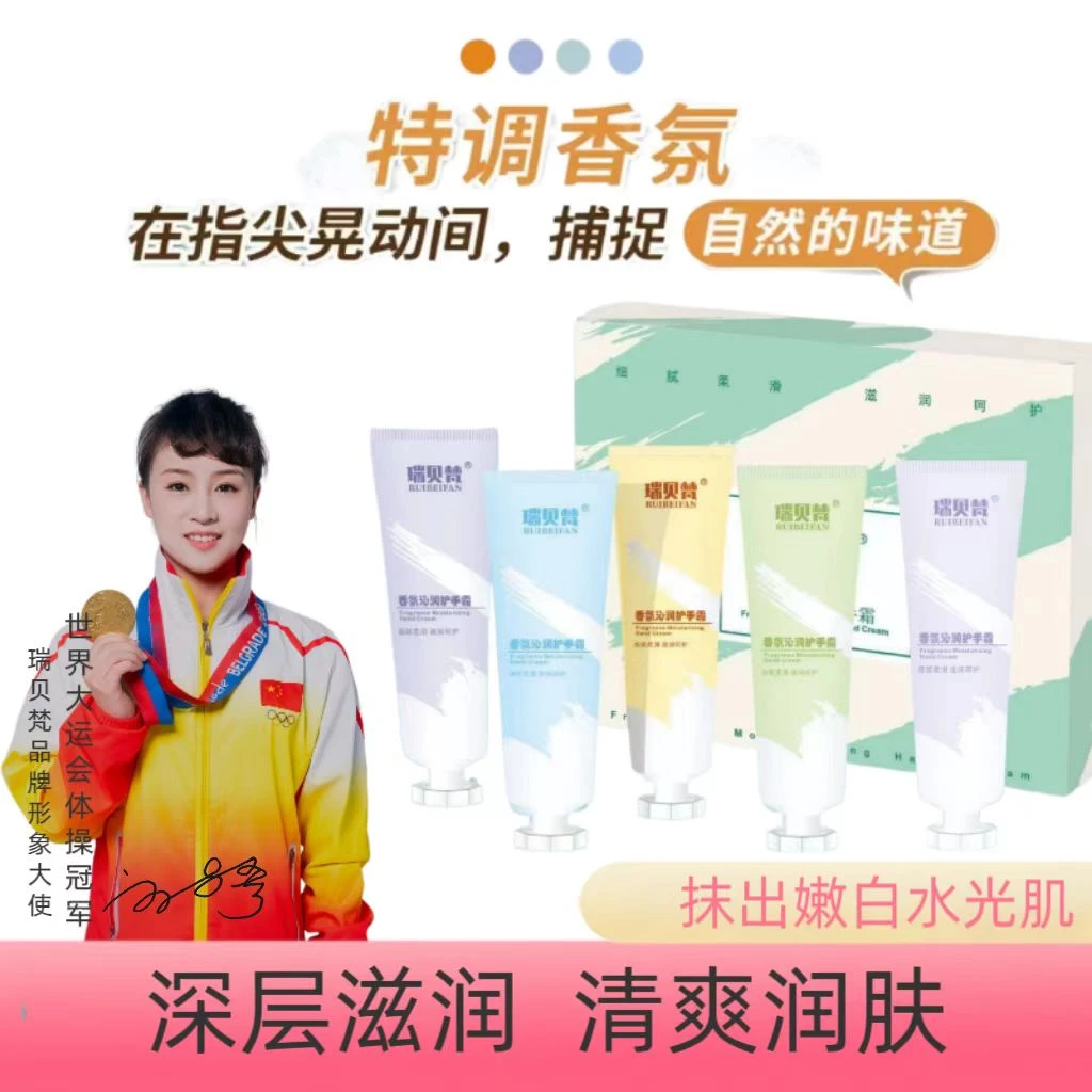 【一盒五支】嫩滑香氛护手霜秋冬保湿补水防干裂粗糙便携装男女通用