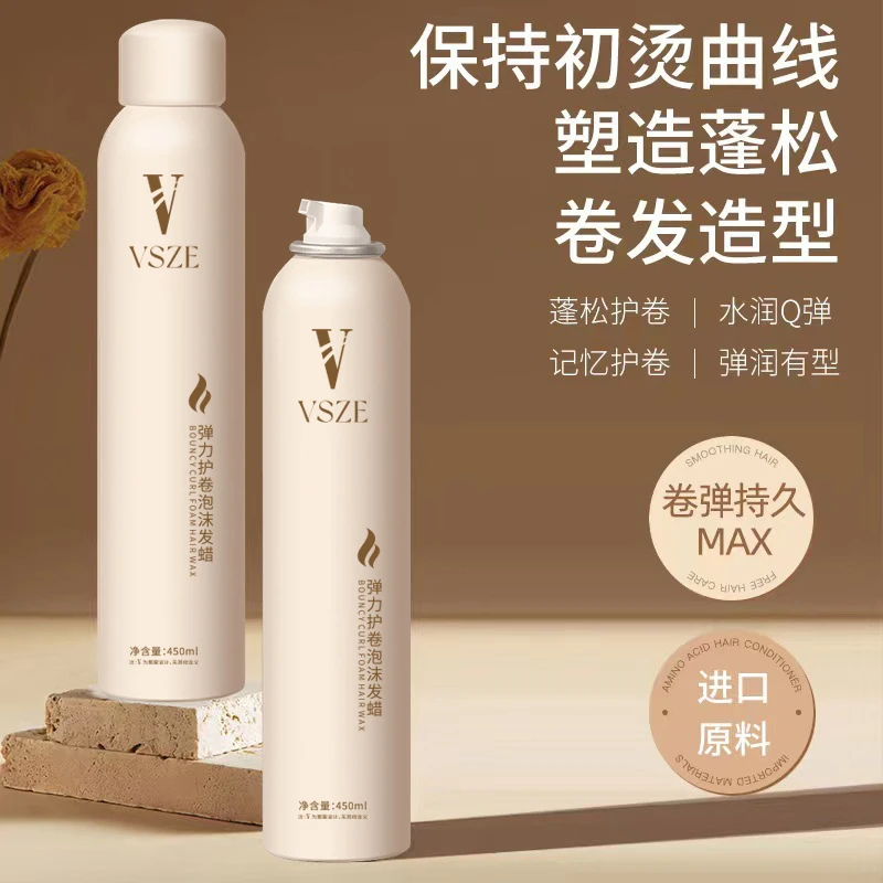 买一送一【官方正品】泡沫发蜡法式烫自然蓬松弹力素女士羊毛卷泡泡