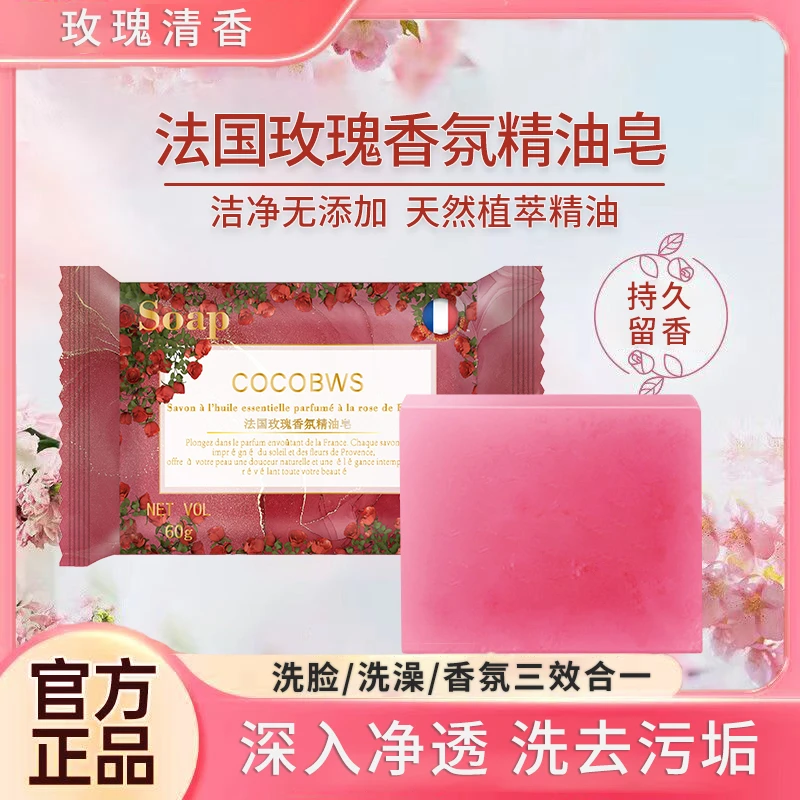 【2个】3单5单囤 法国玫瑰香氛精油皂 60g YS HH