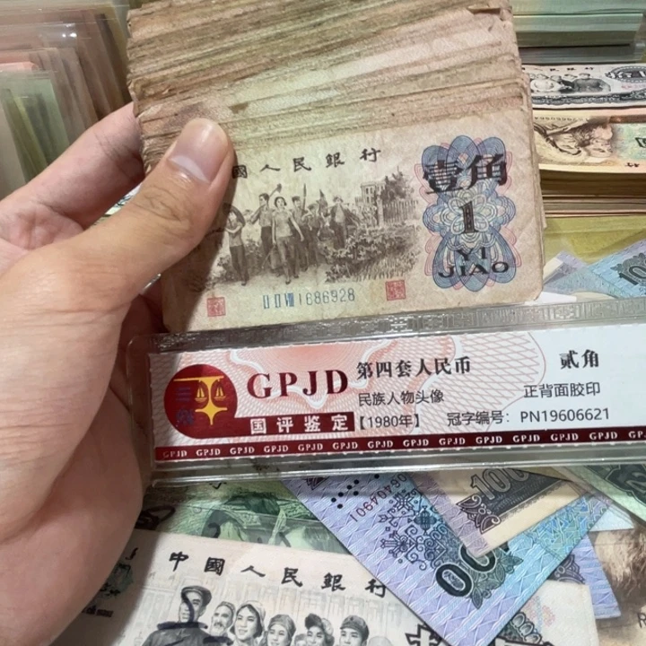 10张，下乡随机号码真币品相如图旧流通