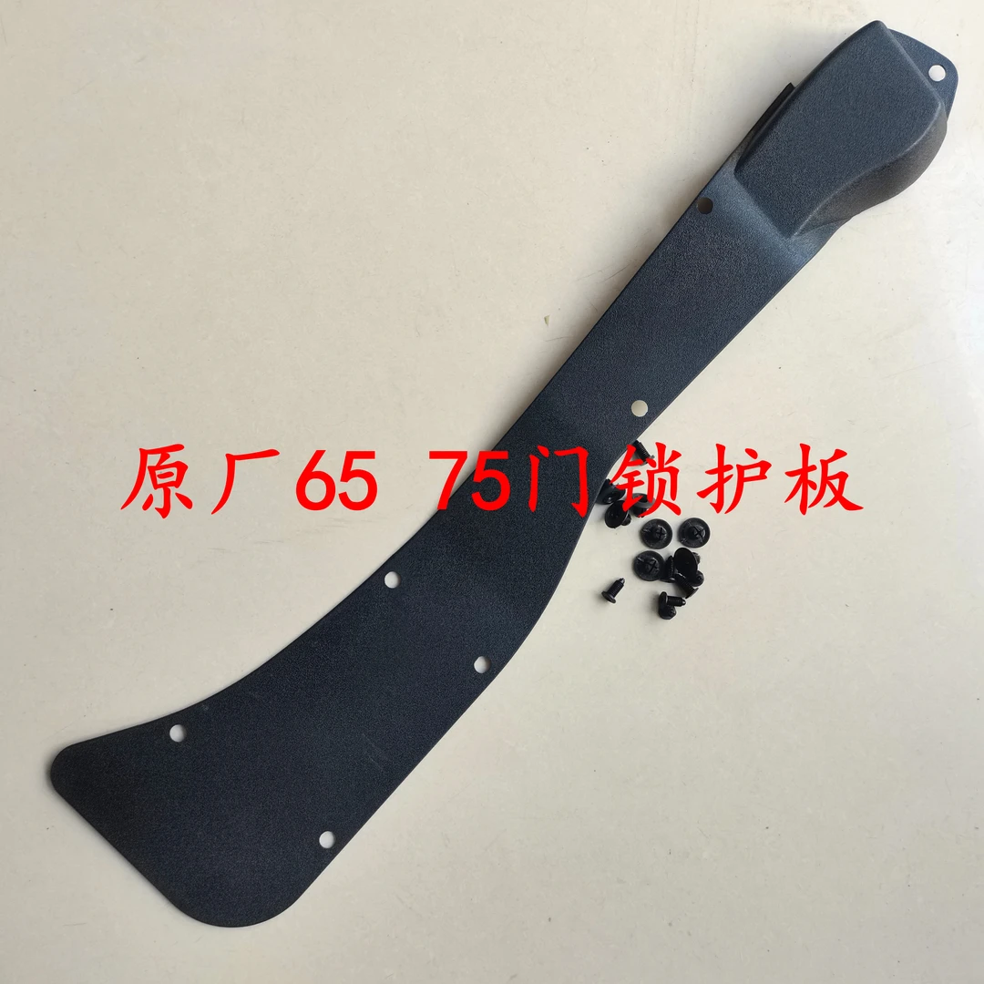 原厂三一挖掘机65 75门锁护板神舟215门锁护板 配螺丝