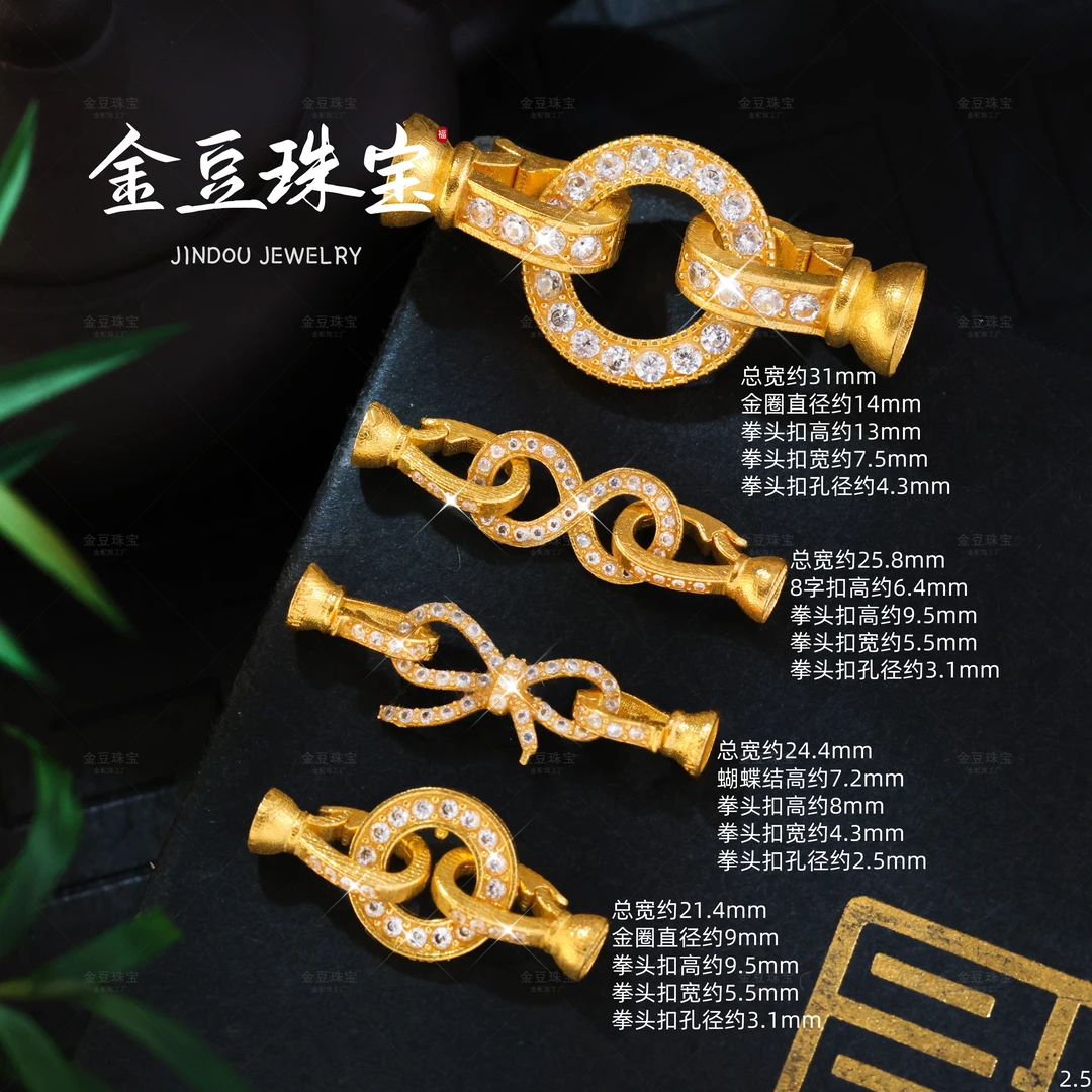 【金豆工厂】18K金豪镶拳头扣蝴蝶结扣圆圈扣链接扣毛衣链万能扣E