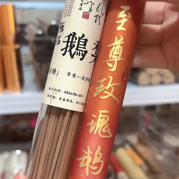 线香香遇专属闪购链接