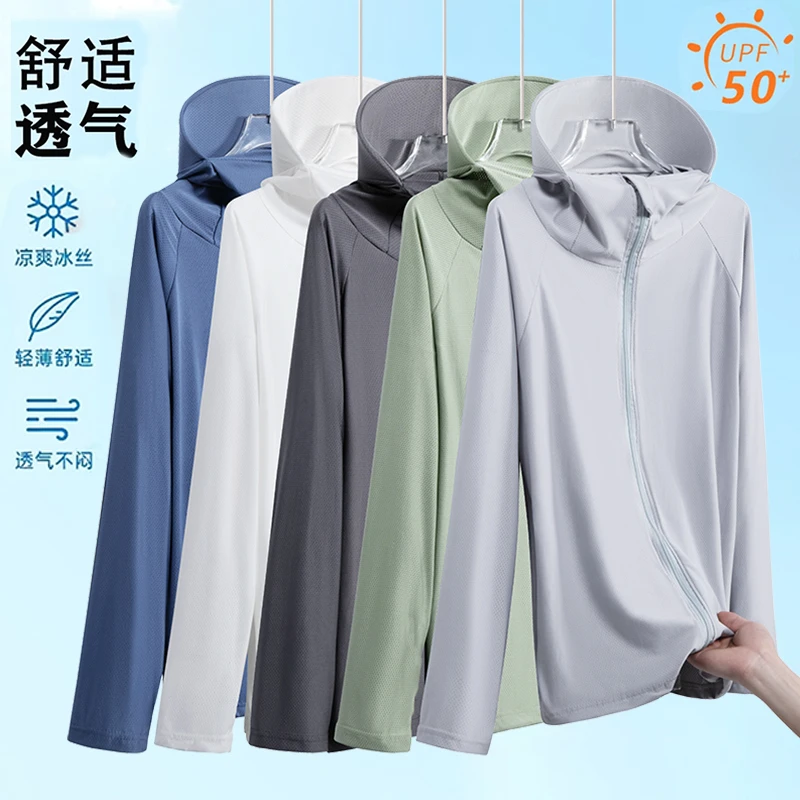 防晒衣钓鱼服男士皮肤衣凉呼呼夏季运动冰丝透气凉感薄款外套男