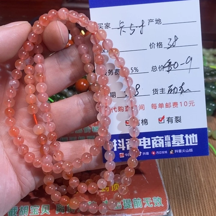 南红玛瑙手链未镶嵌