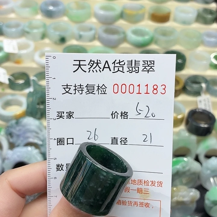 翡翠未镶嵌戒指戒指