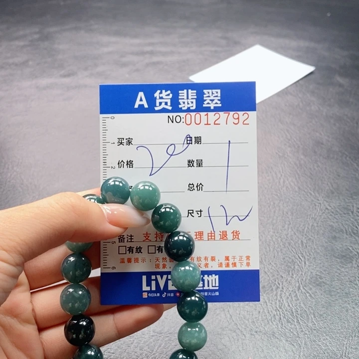 未镶嵌手链翡翠多样性