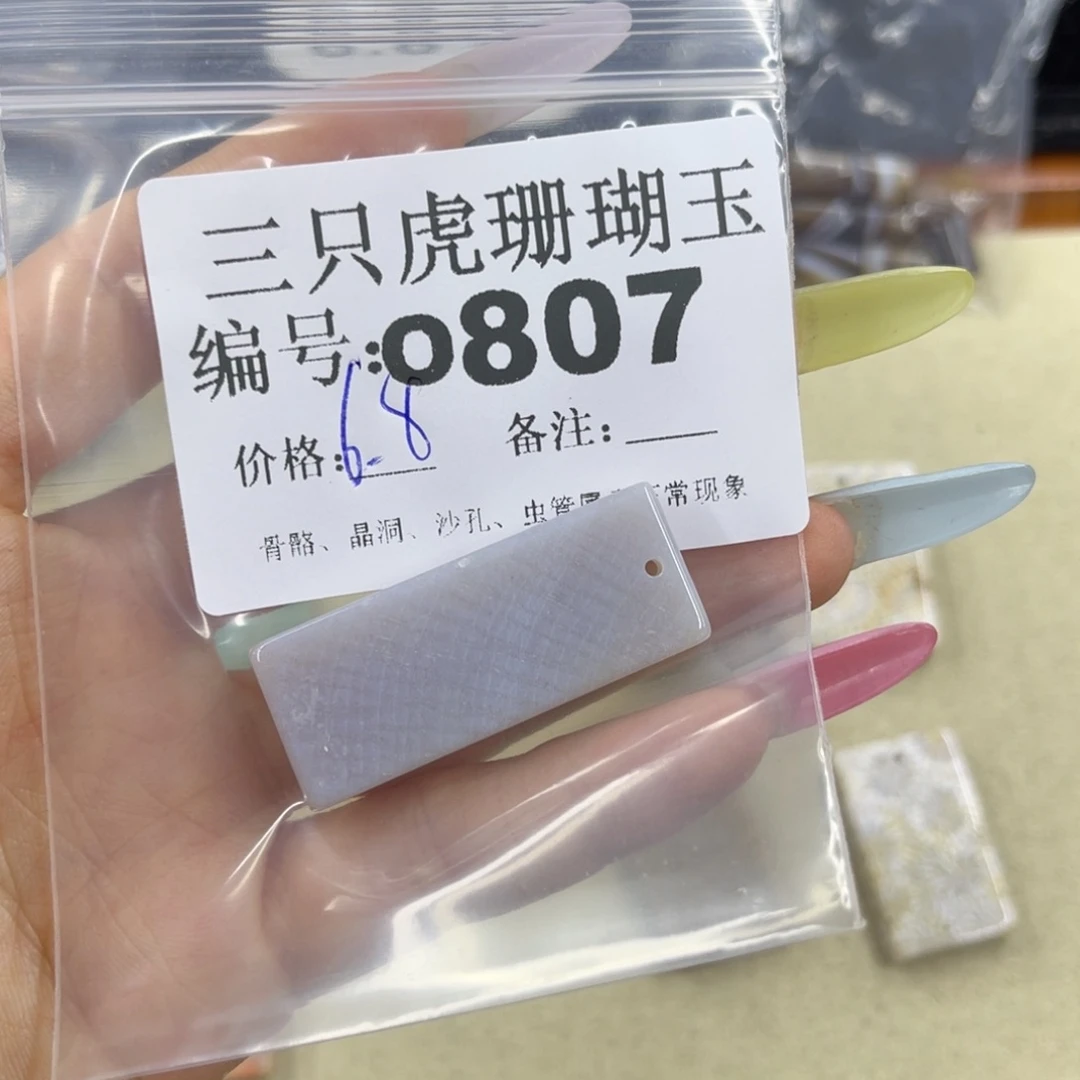 想***逃硅化珊瑚（珊瑚玉）h未镶嵌