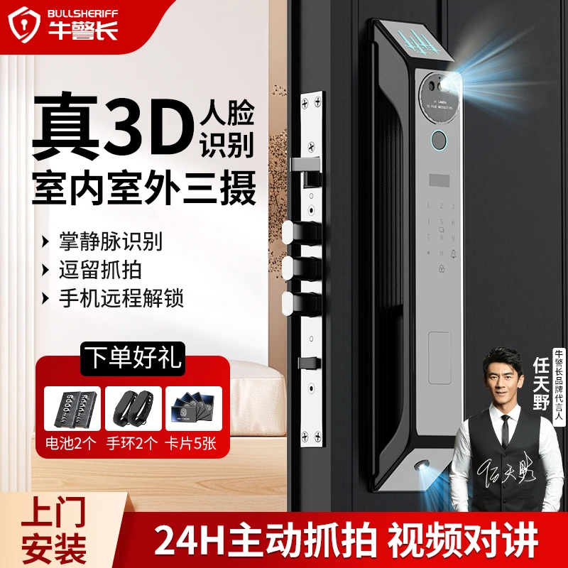 【599包安装】全景三摄掌静脉3D人脸识别密码锁防盗门锁指纹锁家用