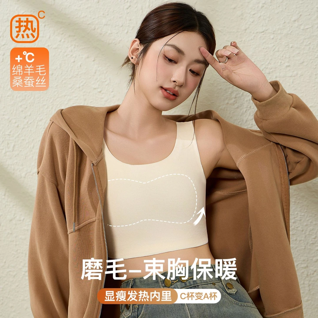 知心秀秋冬新款透气磨毛大胸显小羊毛蚕丝束胸无痕保暖内衣背心女