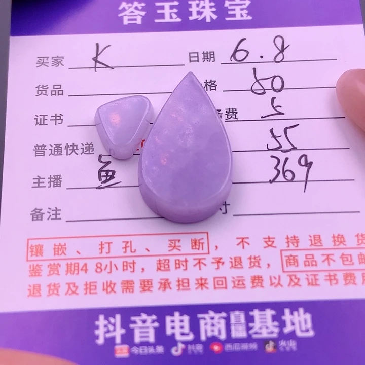 【闪购商品】翡翠挂件未镶嵌K*揭阳