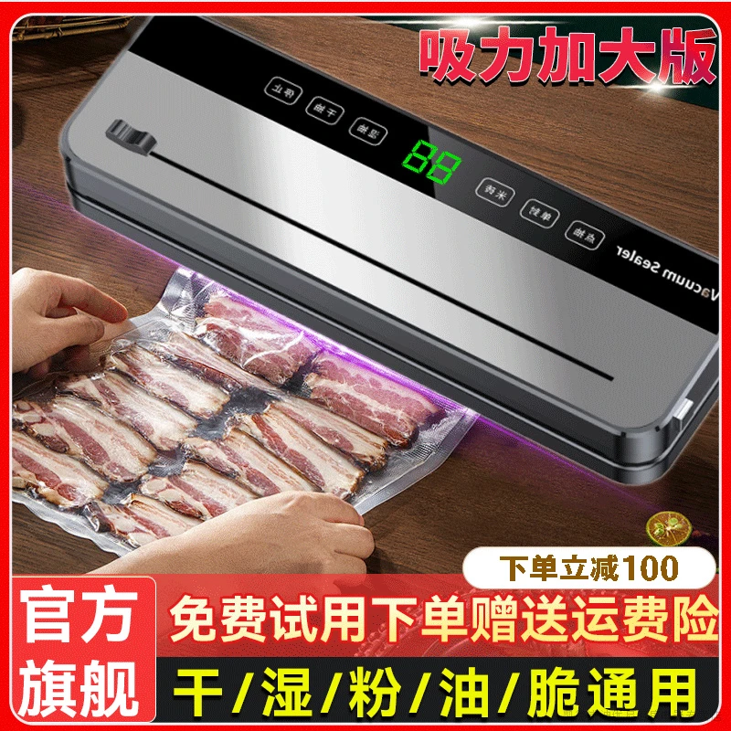 【新客立减100】密封全自动抽真空封口机密封机保鲜机切刀食物吸力