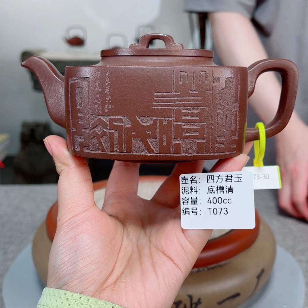 茶壶紫砂紫砂刻绘