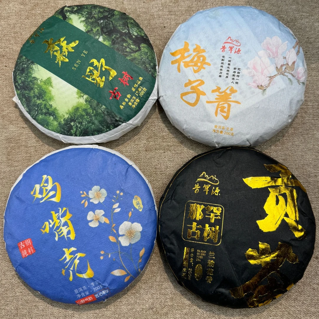 组合装饼茶 普洱茶 生茶 紧压茶