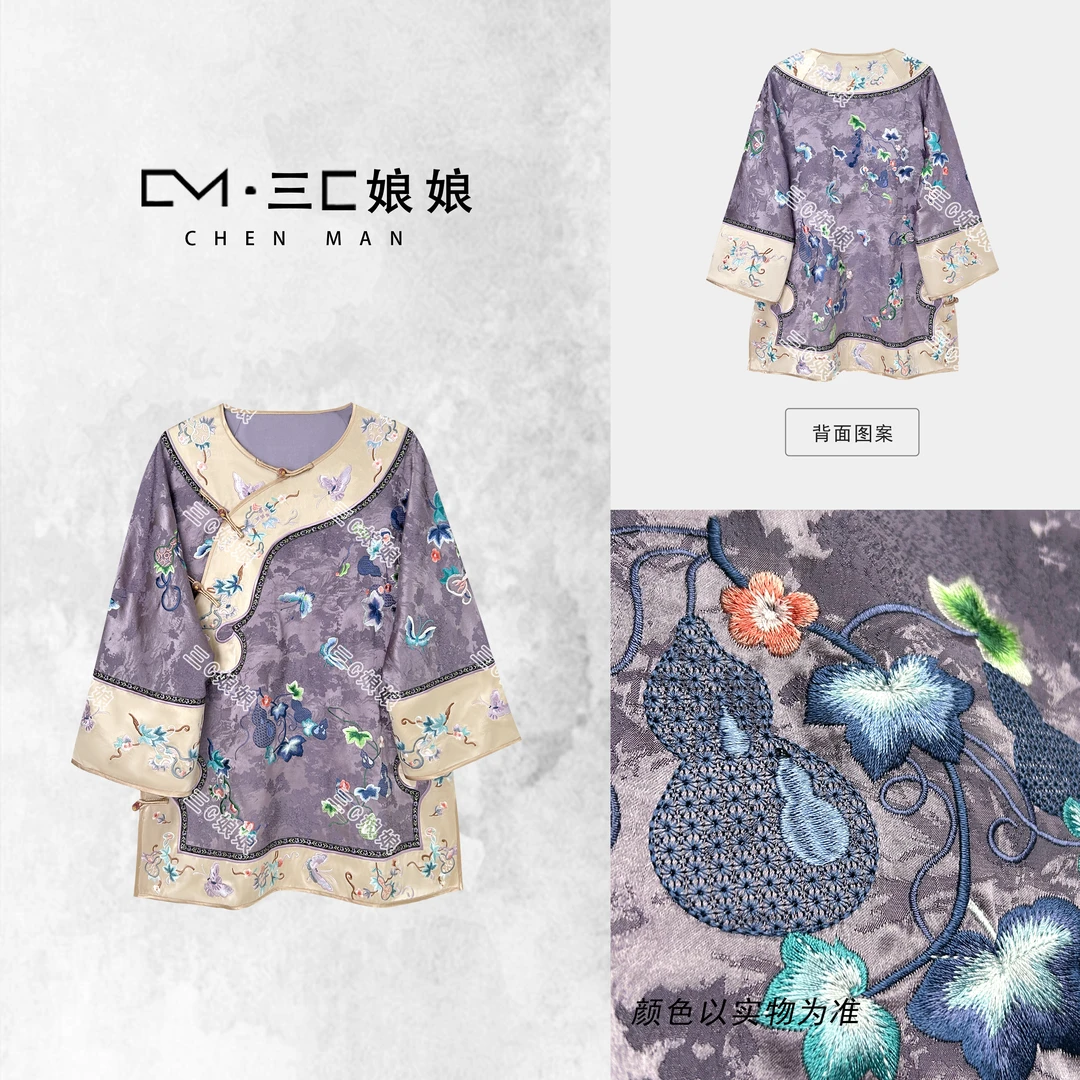 三C娘娘【九紫离火·太太服】61277新中式国风女装满绣醋酸太太服