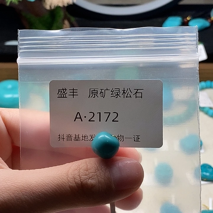 光***孙绿松石未镶嵌珠宝奇石11