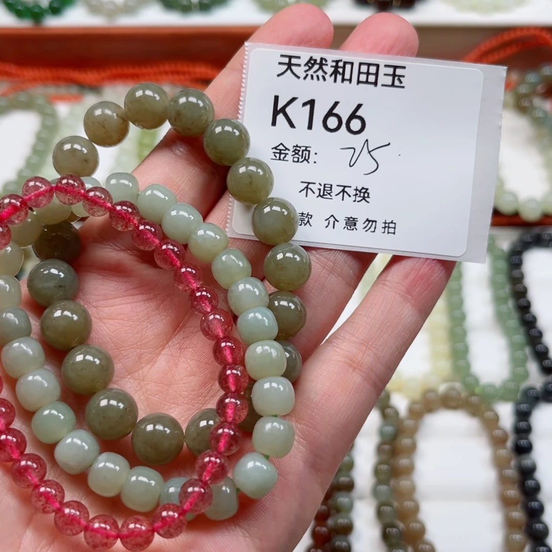 手链未镶嵌和田玉