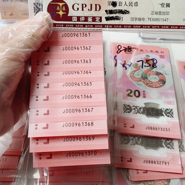 塑料蛇钞标十000961361小司令无47