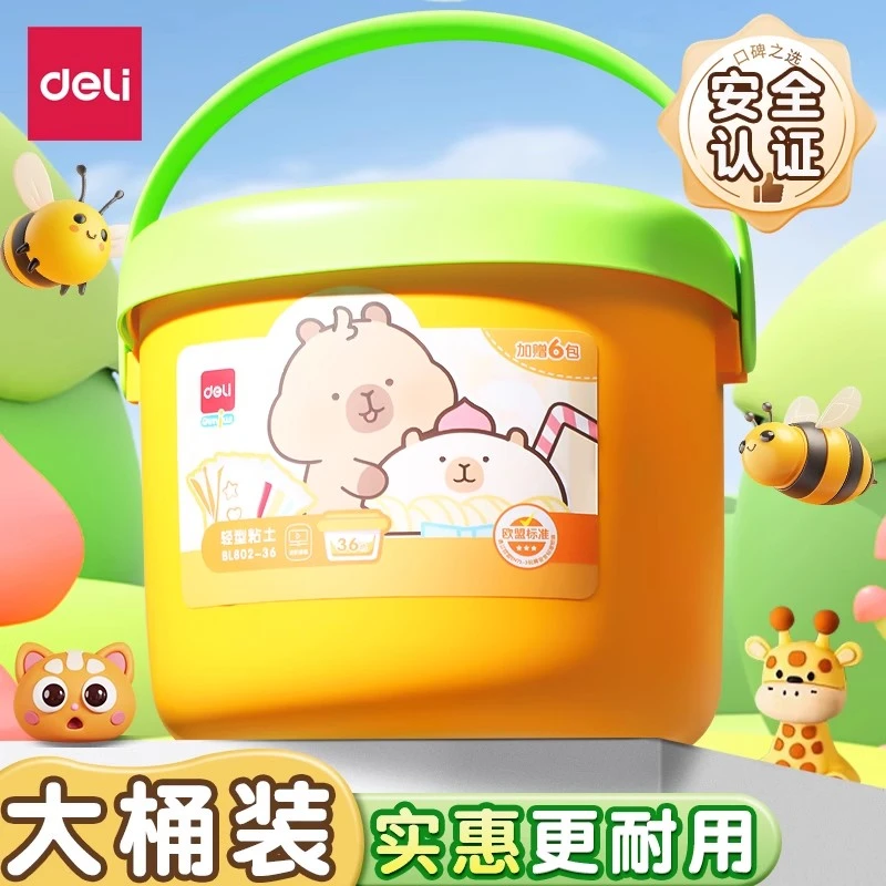 得力超轻粘土无毒幼儿园用橡皮泥彩泥儿童手工玩具桶装黏土