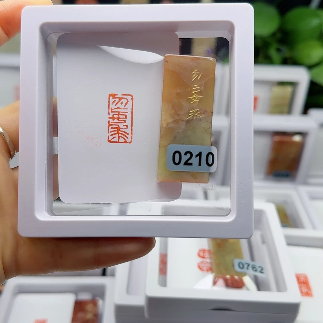 寿山石印石中**心勿忘求1×2