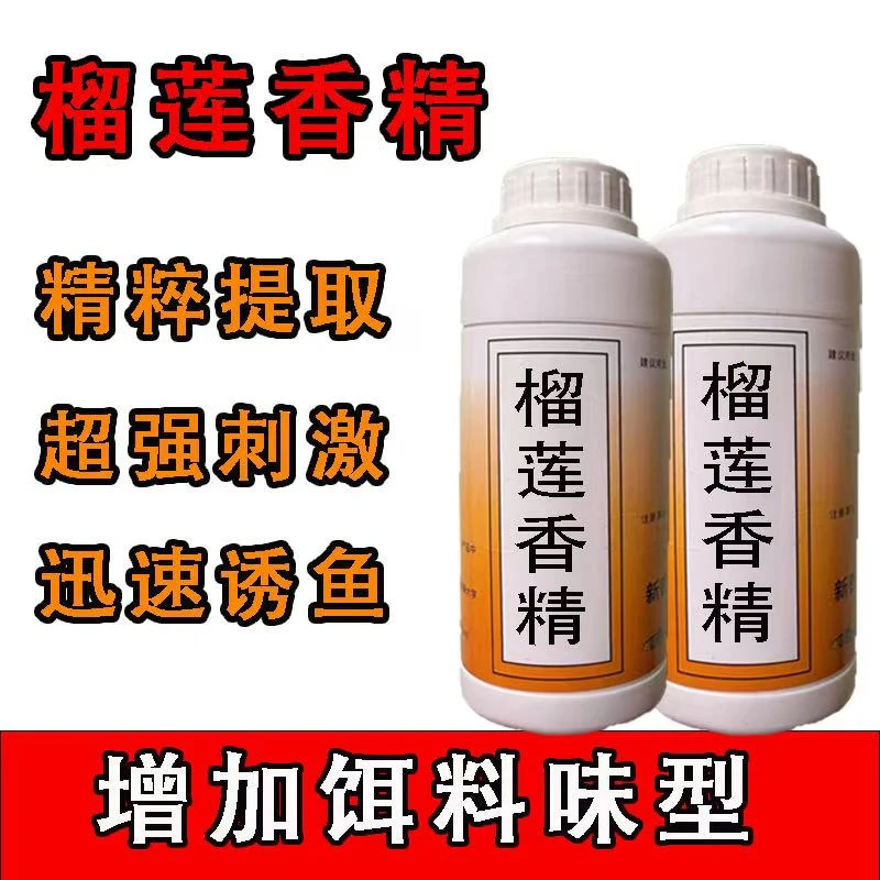 黑坑钓鱼添加剂适用于鲫鱼鲤鱼鲢鳙草鱼罗非青鱼