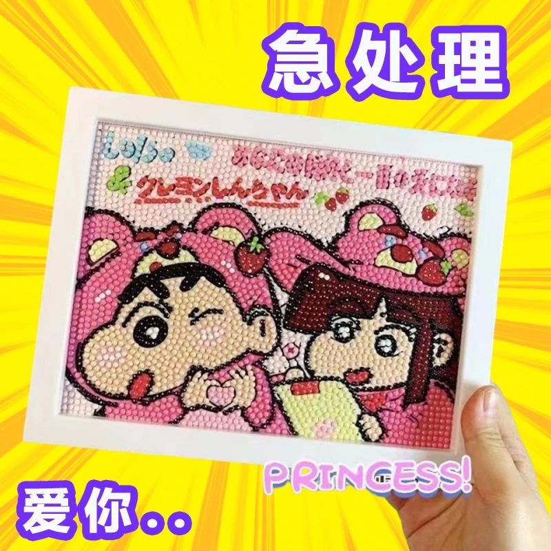 蜡笔小新钻石画diy制作手工儿童闺蜜满钻石贴画摆件情侣闺蜜礼物