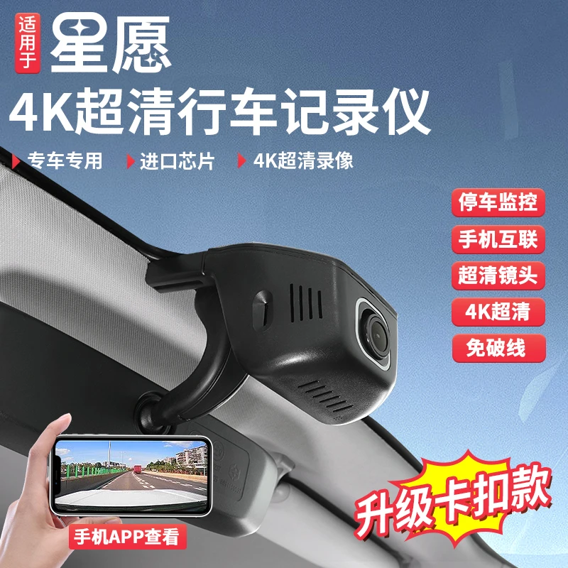 适用于吉利星愿行车记录仪车载专用车内记录仪改装高清摄像头配件