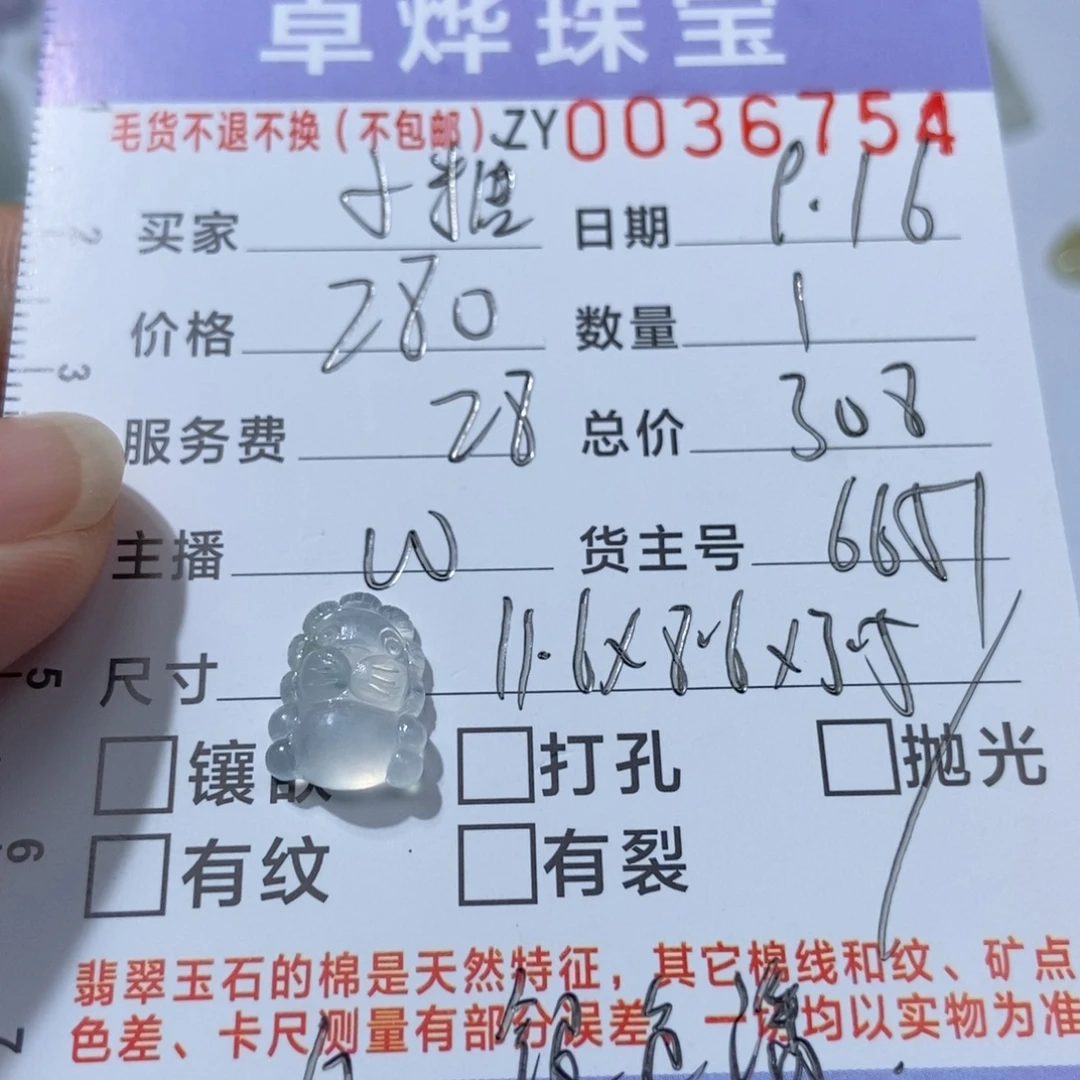 糖***糖未镶嵌定制翡翠翡翠