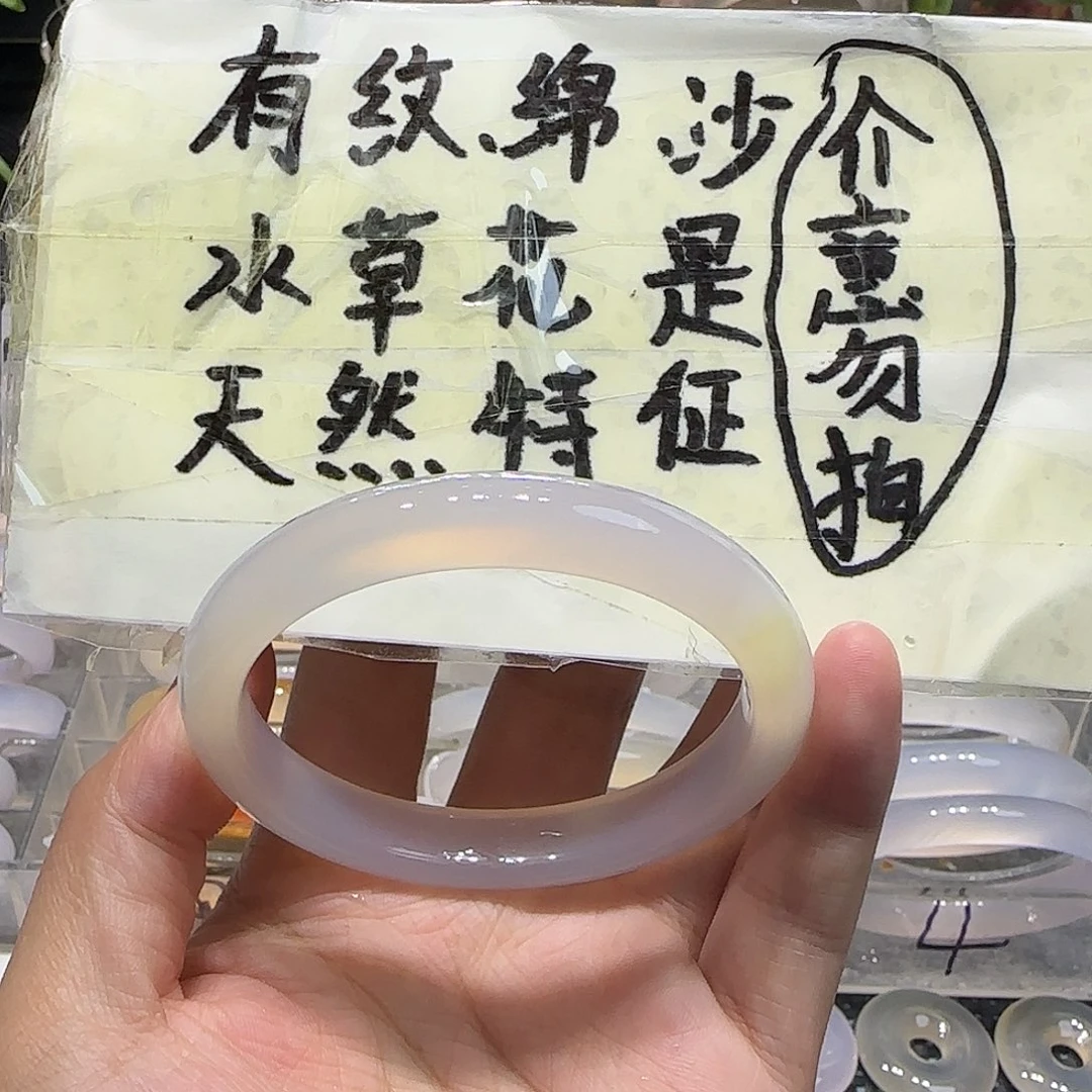玛瑙/玉髓未镶嵌手镯