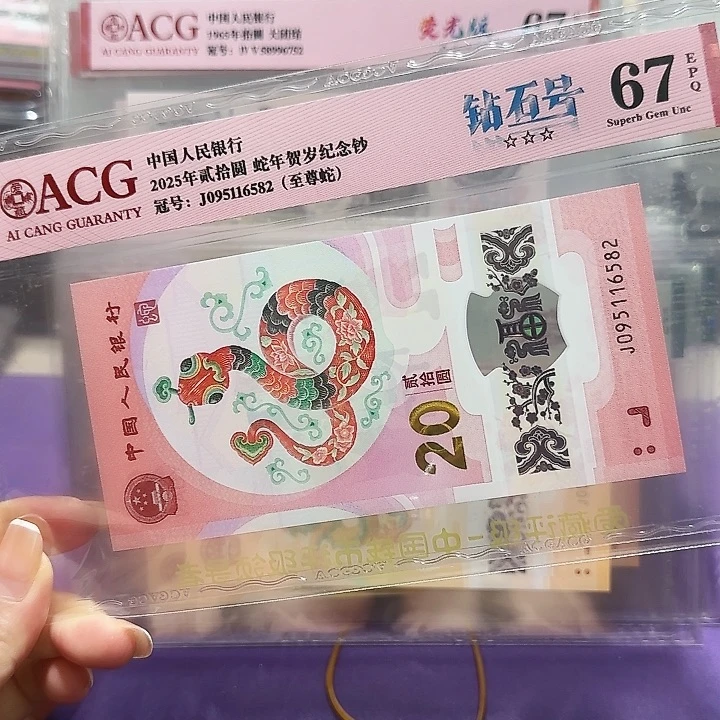 塑料095116582。。。钻石号