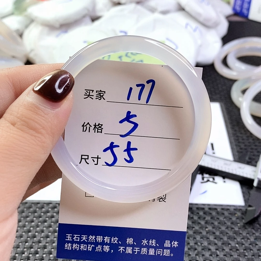 手镯玛瑙/玉髓未镶嵌177