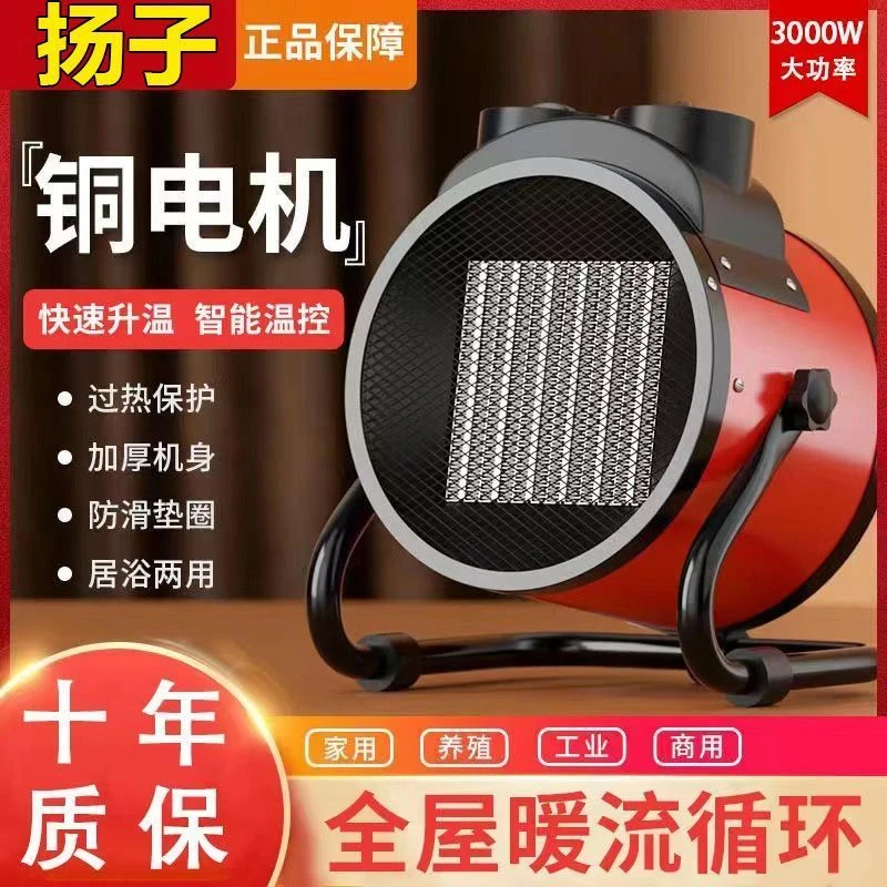 扬子小钢炮取暖器电暖风机工业家用大功率电暖器小钢炮浴室暖风机