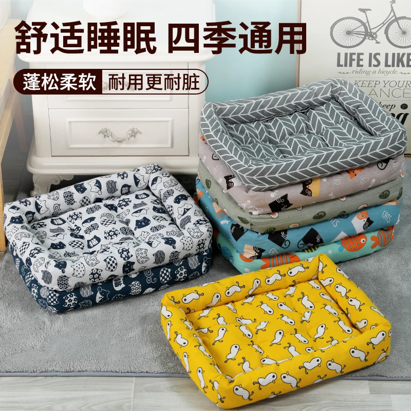 狗窝四季通用方形宠物窝小型中型大型犬猫窝垫泰迪金毛狗狗用品床