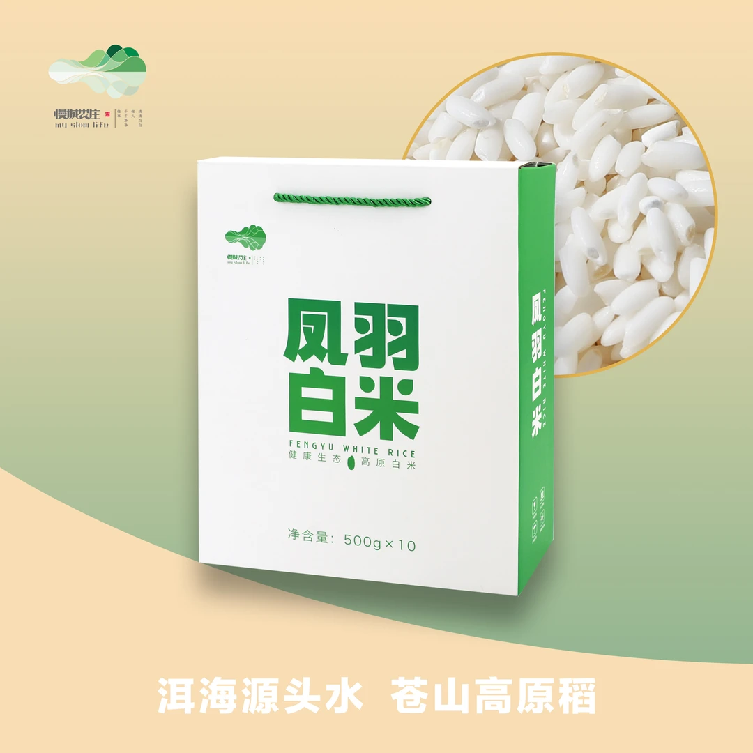 2025新米上市  买凤羽白米5kg送500g粥米 生态种植 一年一季