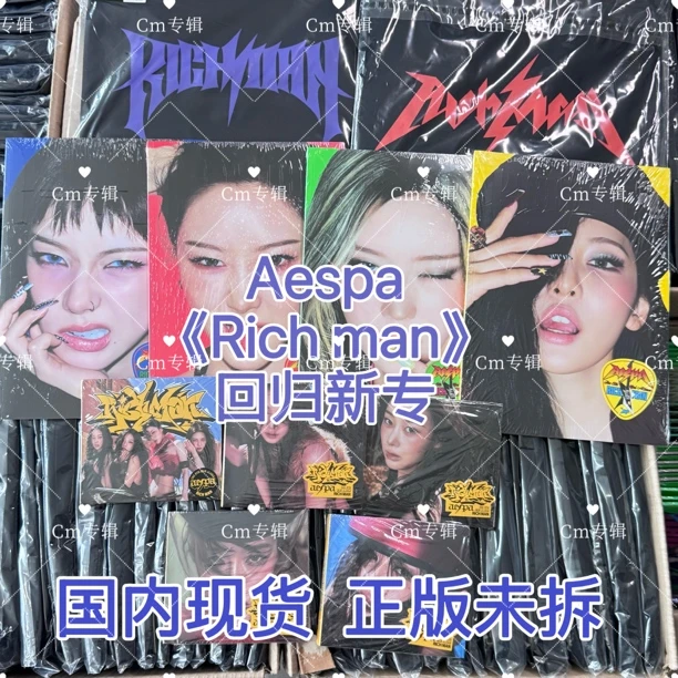 【现货】Aespa吒 迷你6新专【Rich man】回归 特典小卡
