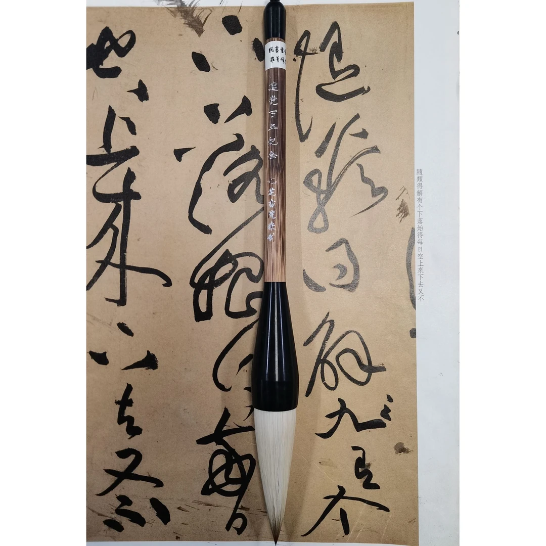 “澜山大草”监制榜书对联专用笔