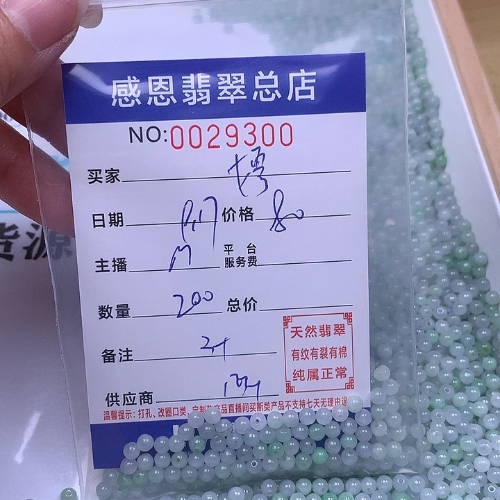 ****嫮未镶嵌手链翡翠翡翠