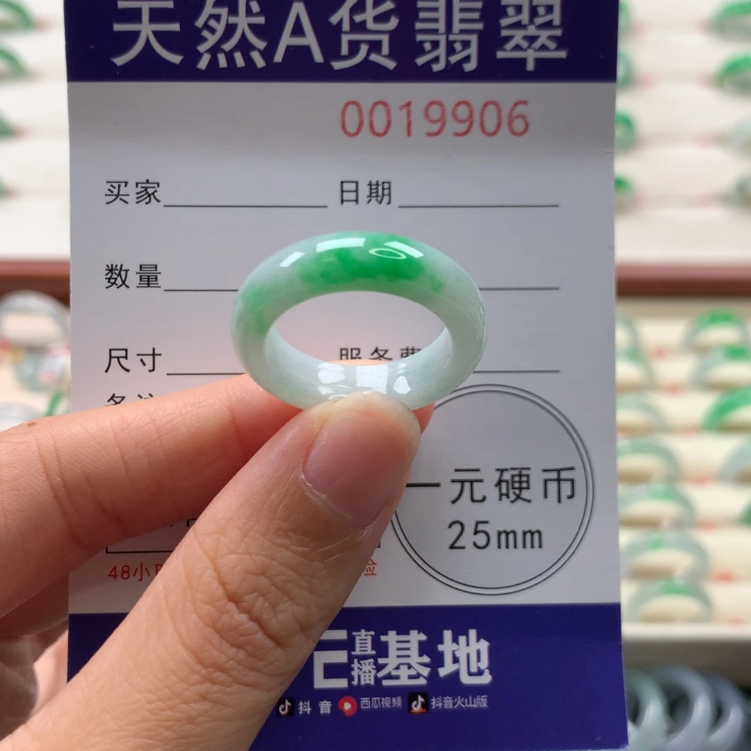 翡翠未镶嵌戒圈17-18圈口