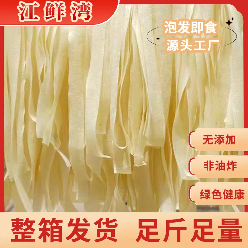 河南特产干面皮免煮非油炸筋道爽口凉拌速食