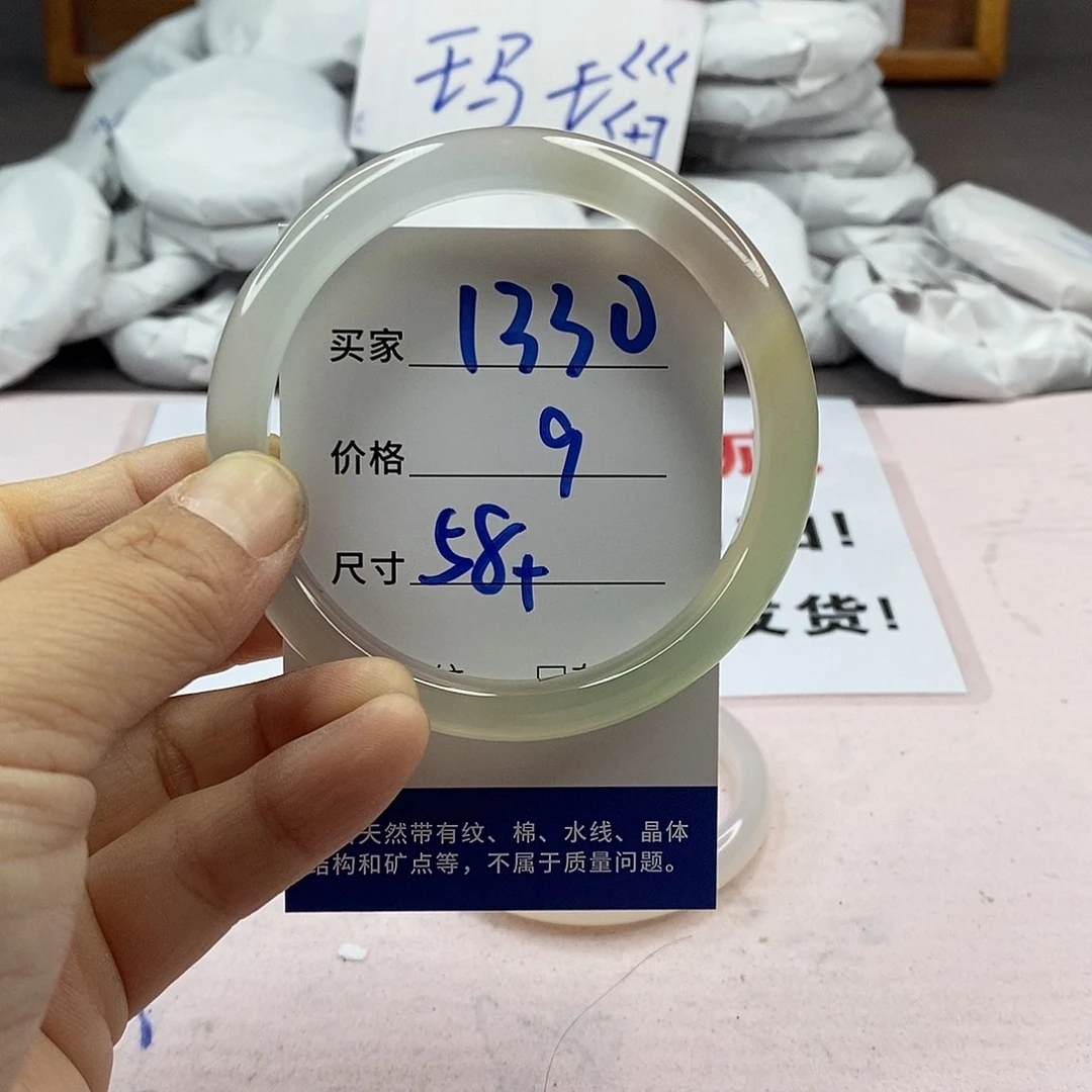 玛瑙/玉髓手镯未镶嵌1330