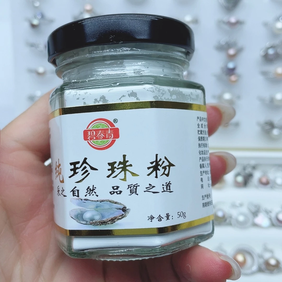 银S925镶嵌淡水珍珠珠宝奇石珍珠粉