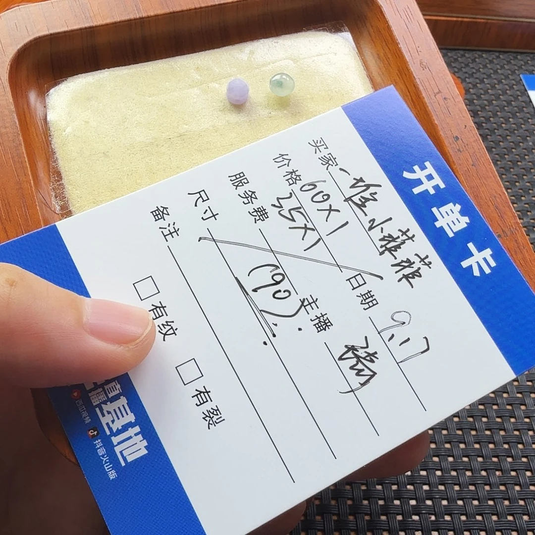 一***菲散珠翡翠翡翠珠子