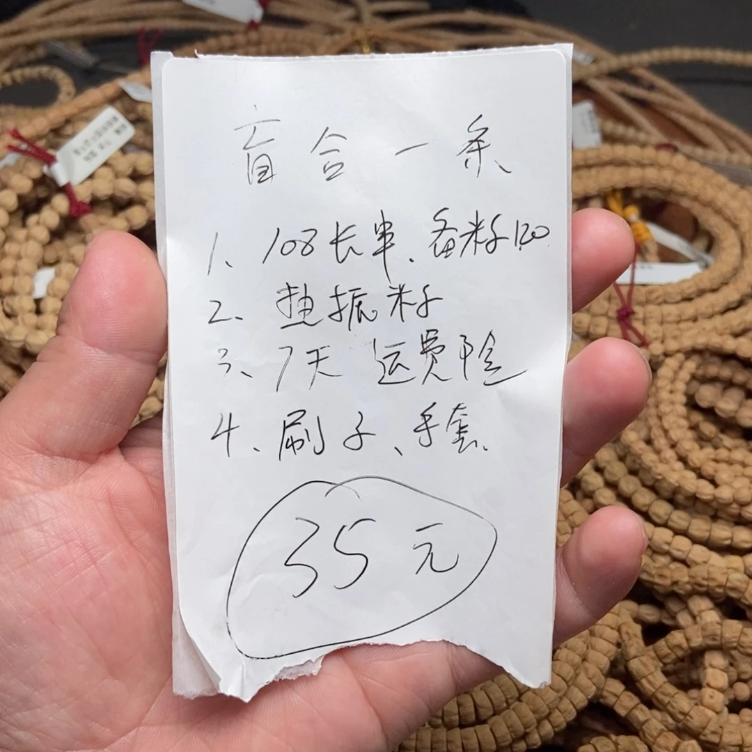 柏香籽/百香籽手串