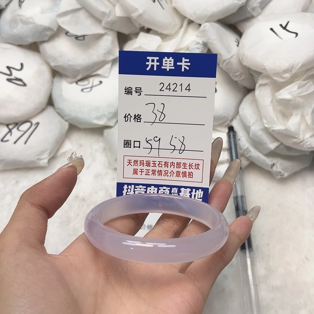 玛瑙/玉髓手镯未镶嵌214