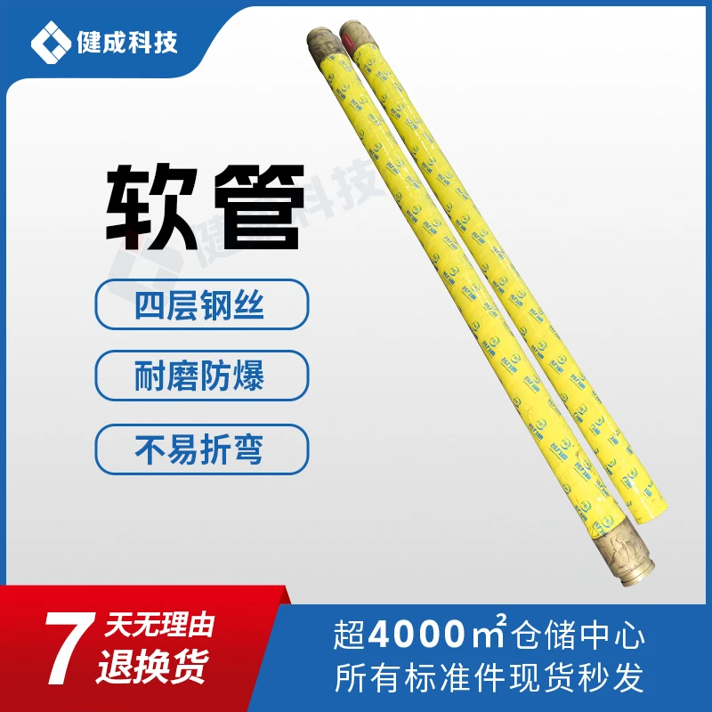 [直播专享]普力迪 三米软管（单/双头）+安全绳