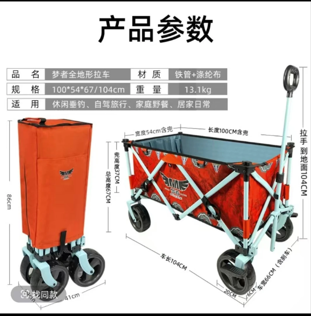 梦者手拉战车—悍马（红色）